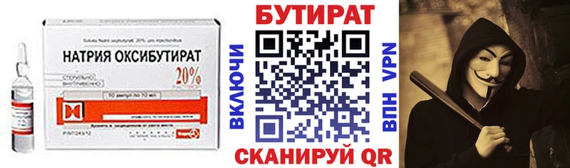 где купить наркоту Солигалич БУТИРАТ BDO 33%