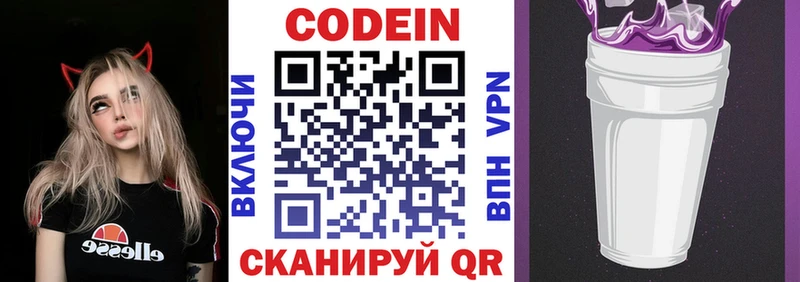 площадка как зайти  Солигалич  Codein напиток Lean (лин)  как найти закладки 