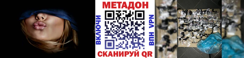 магазин    Солигалич  МЕТАДОН VHQ 